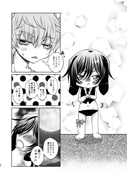 Page 26 of Ookami Suzaku X Kuro Usagi Lelouch Tsume