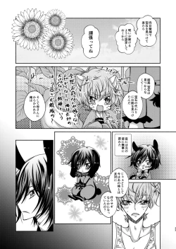 Page 31 of Ookami Suzaku X Kuro Usagi Lelouch Tsume