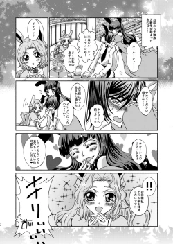 Page 32 of Ookami Suzaku X Kuro Usagi Lelouch Tsume