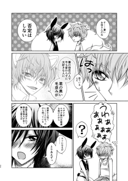 Page 34 of Ookami Suzaku X Kuro Usagi Lelouch Tsume