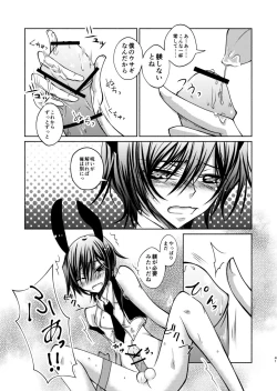 Page 39 of Ookami Suzaku X Kuro Usagi Lelouch Tsume