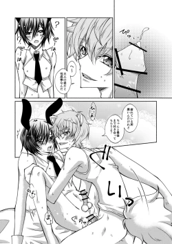 Page 43 of Ookami Suzaku X Kuro Usagi Lelouch Tsume