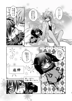 Page 49 of Ookami Suzaku X Kuro Usagi Lelouch Tsume