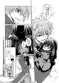 Page 7 of Ookami Suzaku X Kuro Usagi Lelouch Tsume