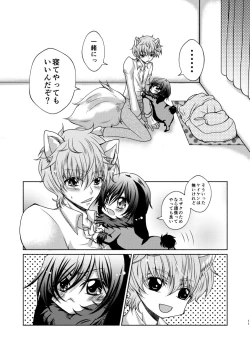 Page 9 of Ookami Suzaku X Kuro Usagi Lelouch Tsume