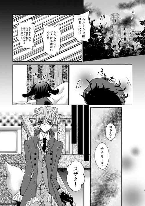 Download Ookami Suzaku X Kuro Usagi Lelouch Tsume