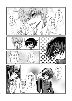 Page 11 of Kururugi Sensei to Fushigi Kinoko to Koukousei Lelouch-kun