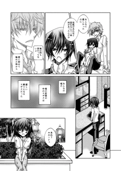 Page 19 of Kururugi Sensei to Fushigi Kinoko to Koukousei Lelouch-kun