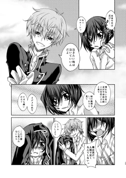 Page 22 of Kururugi Sensei to Fushigi Kinoko to Koukousei Lelouch-kun