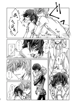 Page 33 of Kururugi Sensei to Fushigi Kinoko to Koukousei Lelouch-kun