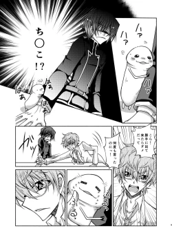 Page 6 of Kururugi Sensei to Fushigi Kinoko to Koukousei Lelouch-kun