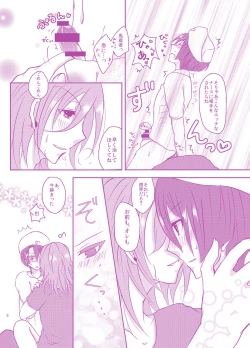 Page 7 of Ore Senyou Nurse-sama