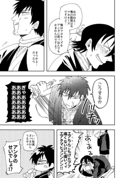 Page 14 of Oi, Omae no Mayonnaise Yokose.