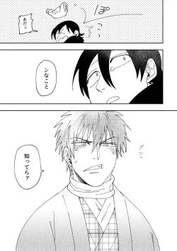 Page 16 of Oi, Omae no Mayonnaise Yokose.