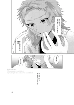 Page 19 of Renren Haori