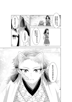 Page 28 of Renren Haori