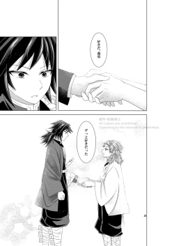 Page 32 of Renren Haori