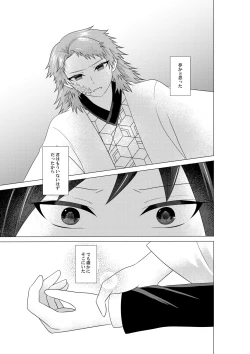 Page 43 of Renren Haori