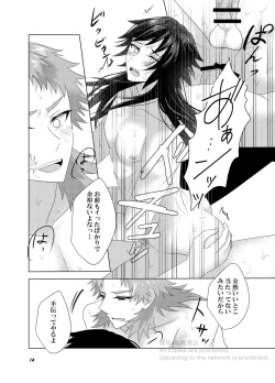 Page 13 of Ice? Aisu?