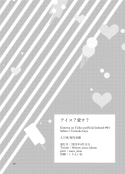 Page 21 of Ice? Aisu?