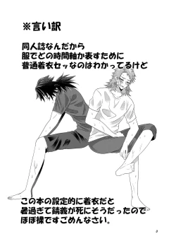 Page 2 of Ice? Aisu?