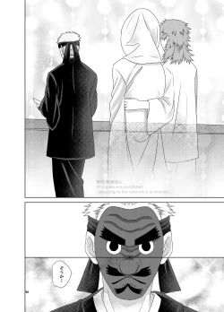 Page 24 of Kashoku to Rinka