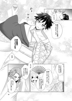 Page 26 of Kashoku to Rinka