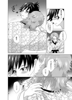 Page 28 of Kashoku to Rinka