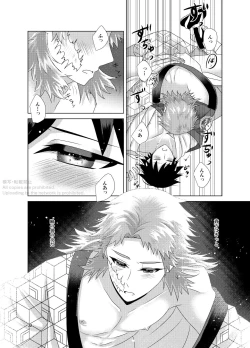 Page 30 of Kashoku to Rinka