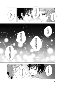 Page 33 of Kashoku to Rinka
