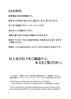 Page 3 of Kashoku to Rinka