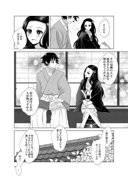 Page 5 of Kashoku to Rinka