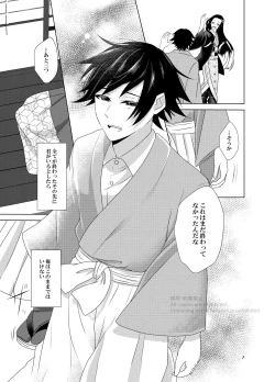 Page 6 of Kashoku to Rinka