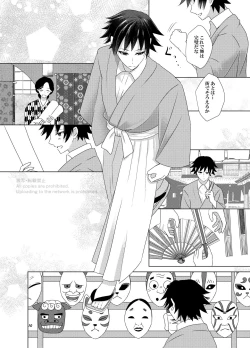 Page 9 of Kashoku to Rinka