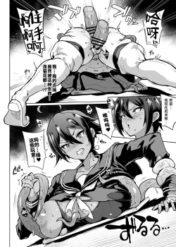 Page 6 of JK Taimabu Season 3 Noroi No Kaiga Hen