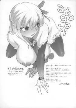 Page 25 of Sukesuke Cool Biz