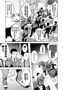 Page 10 of Hypnogun Akumegan| 催眠槍ACME GUN