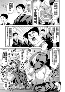 Page 18 of Hypnogun Akumegan| 催眠槍ACME GUN