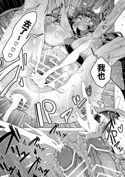 Page 32 of Hypnogun Akumegan| 催眠槍ACME GUN