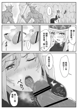 Page 10 of Saiyuuki:Joseika Tangseng、naze SonGoku no Nikubou o namenakereba naranai no ka