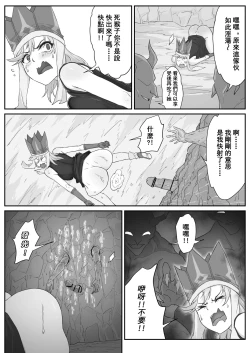 Page 24 of Saiyuuki:Joseika Tangseng、naze SonGoku no Nikubou o namenakereba naranai no ka