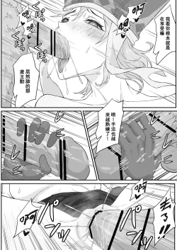 Page 30 of Saiyuuki:Joseika Tangseng、naze SonGoku no Nikubou o namenakereba naranai no ka