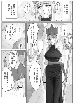 Page 43 of Saiyuuki:Joseika Tangseng、naze SonGoku no Nikubou o namenakereba naranai no ka