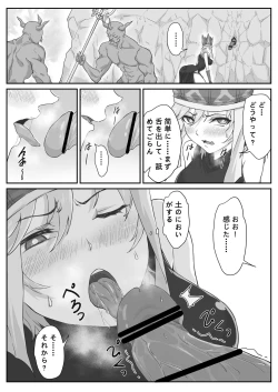 Page 51 of Saiyuuki:Joseika Tangseng、naze SonGoku no Nikubou o namenakereba naranai no ka