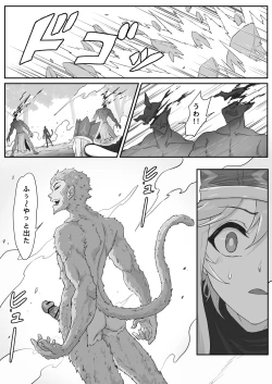 Page 66 of Saiyuuki:Joseika Tangseng、naze SonGoku no Nikubou o namenakereba naranai no ka