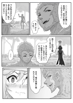 Page 67 of Saiyuuki:Joseika Tangseng、naze SonGoku no Nikubou o namenakereba naranai no ka