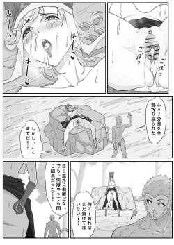 Page 73 of Saiyuuki:Joseika Tangseng、naze SonGoku no Nikubou o namenakereba naranai no ka
