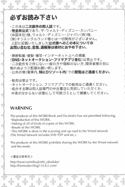 Page 4 of Watashi ga Sabaku no da | Call Me the Judge