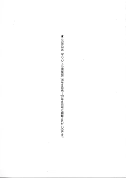 Page 187 of Purimu no Nikki - The Diary of Purimu