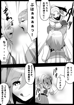 Page 4 of [ERBSFetishist Ch. 13